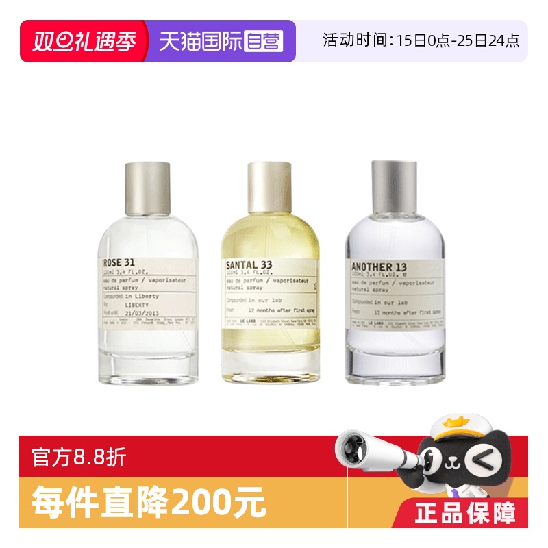 lelabo香水实验室玫瑰