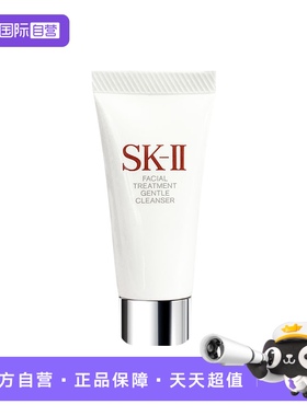 【自营】SKII舒透洁面霜20g 试用装 氨基酸清洁滋润 深层洁面sk2
