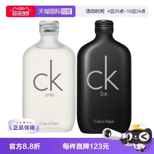 ck香水中性淡香男女柑橘清新