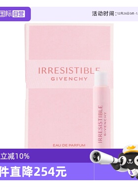 【自营】Givenchy/纪梵希女香水倾城香氛1ml持久留香试管小样浓香