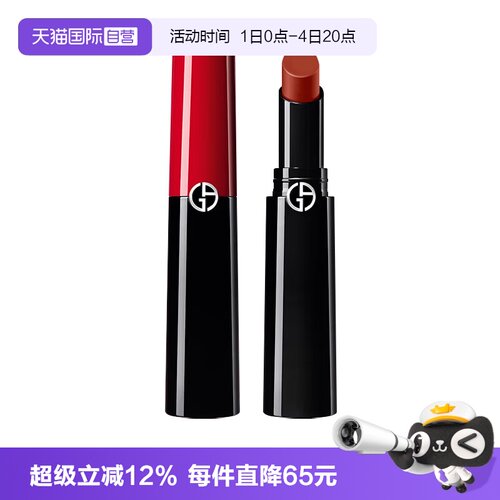 GIORGIOARMANI/阿玛尼权力唇膏