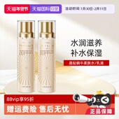 保湿 嫩肤 skin伊思晶钻蜗牛爽肤水乳液140ml滋润款 自营