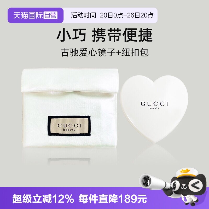 【自营】Gucci/古驰爱心镜子纽扣包复古化妆单面镜随身镜便携