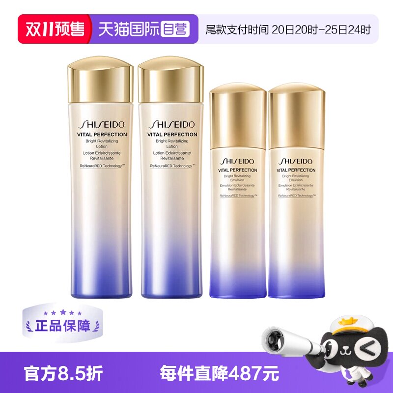 【自营】资生堂悦薇智感水乳套装水乳（150ml+100ml）*2护肤补水