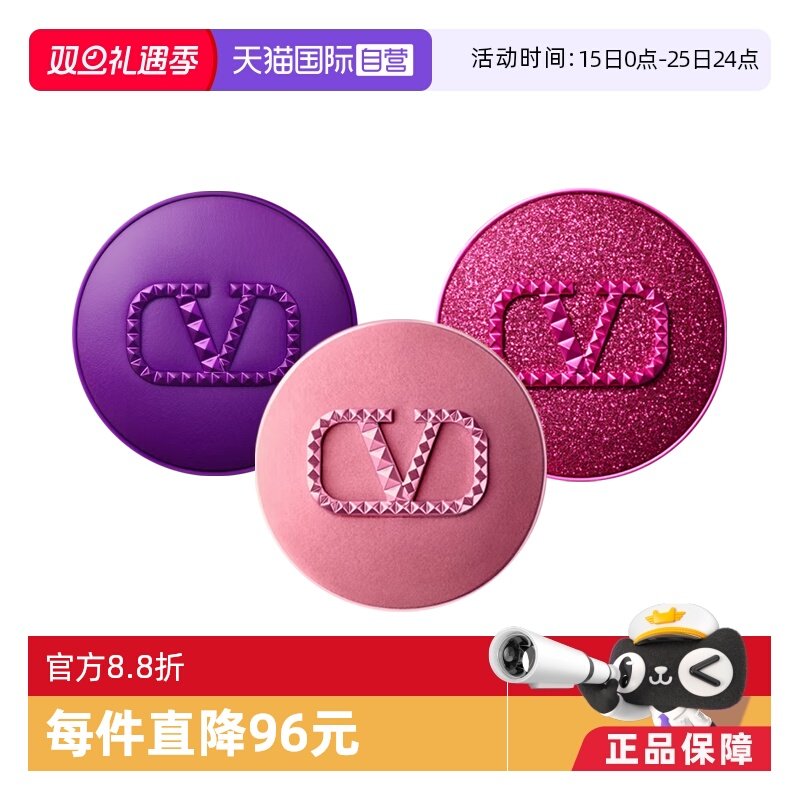 【自营】华伦天奴水光气垫持久防晒遮瑕异想粉限定气垫