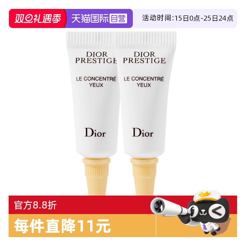 【自营】Dior/迪奥花秘瑰萃眼霜6ml