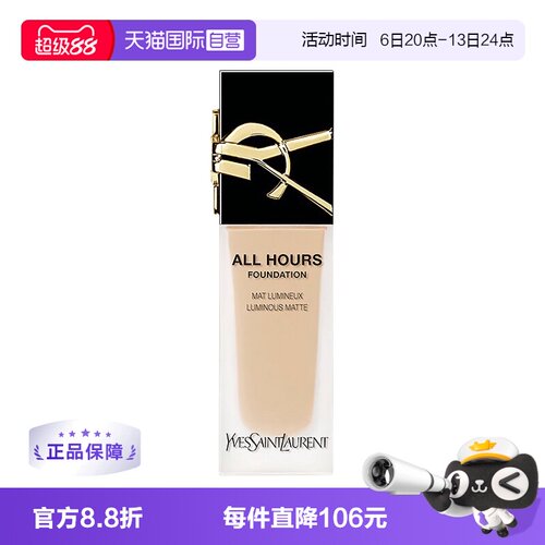 【自营】YSL/圣罗兰恒久无瑕粉底液LC2/LC1持妆油皮持久国内专柜