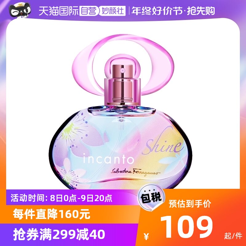 【自营】菲拉格慕梦中彩虹女士香水30ml花果柑橘轻甜自然淡香情人