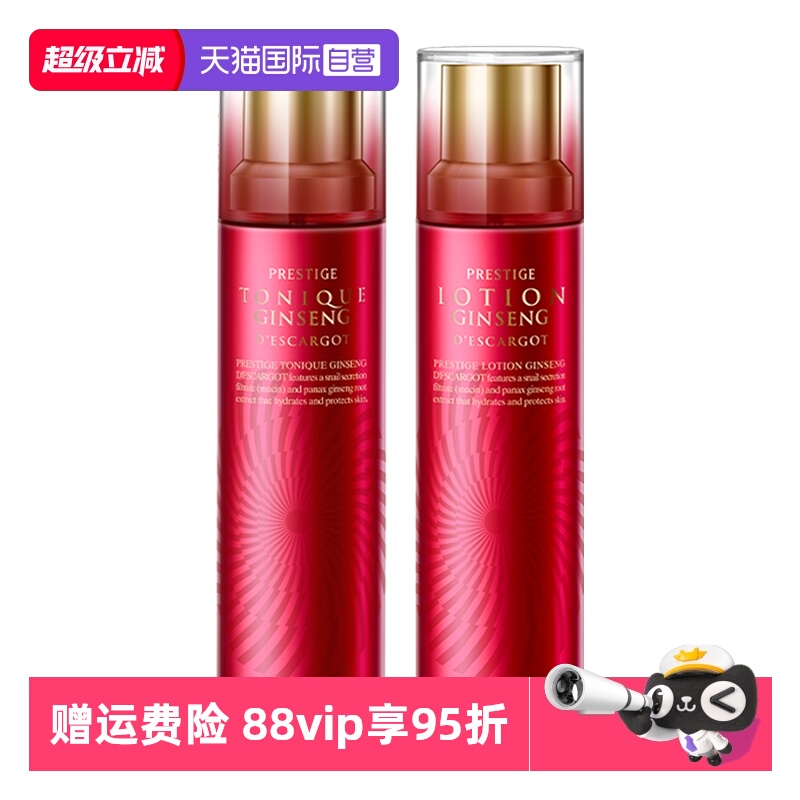 【自营】it's skin伊思晶钻红参蜗牛爽肤水乳液140ml保湿提亮肌肤