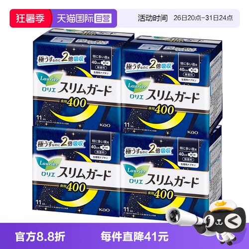 花王乐而雅卫生巾超薄夜用40cm