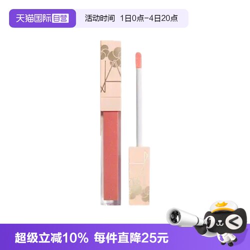 【自营】NARS娜斯水光幻彩唇蜜#291日光吻#287出逃粉唇蜜水光滋润