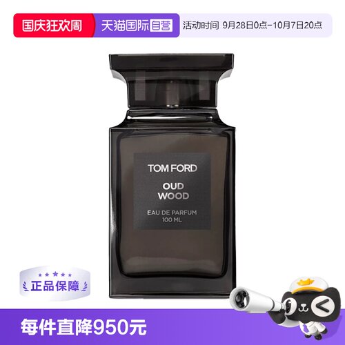 TomFord汤姆福特进口方瓶香水