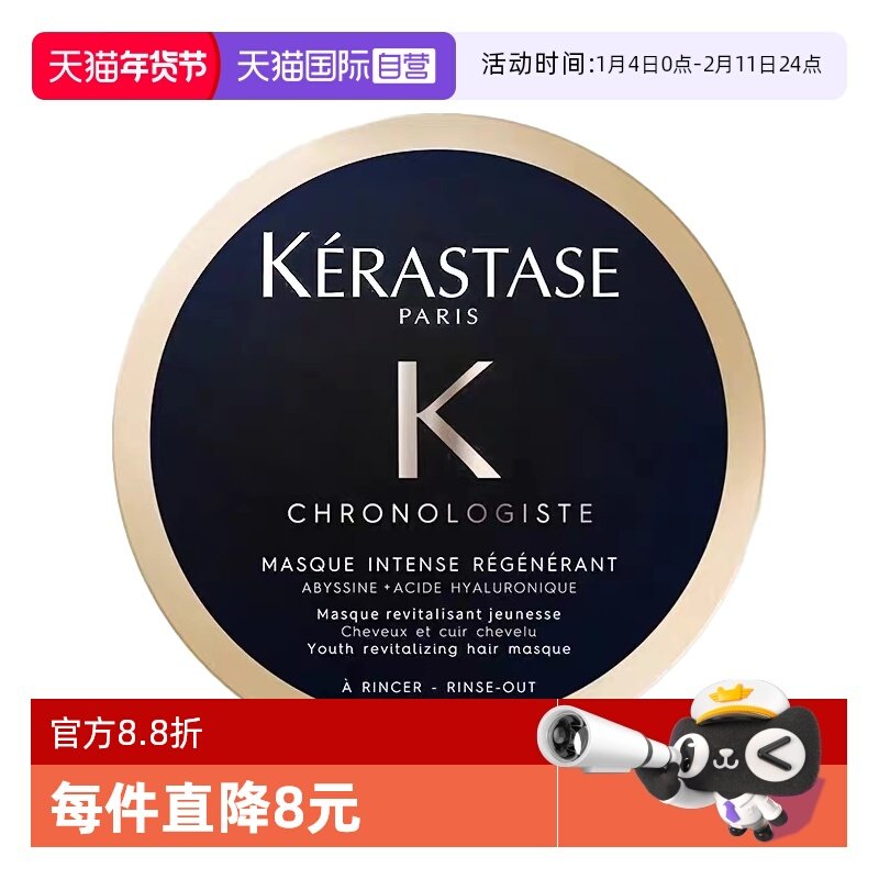 【自营】KERASTASE卡诗发膜新黑钻钥源75ml护理修复钻石鱼子酱,美发护发/假发,发膜/蒸汽发膜/焗油膏,淘宝优惠券,粉丝福利购,淘宝优惠卷