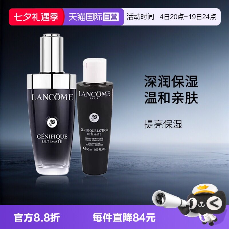 兰蔻小黑瓶肌底精华套装