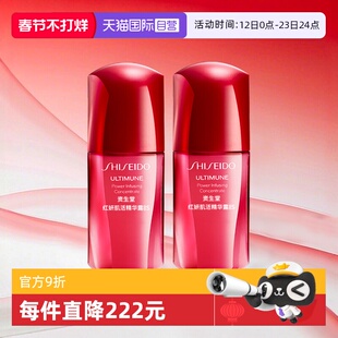 【自营】Shiseido/资生堂红妍肌活精华露三代10ml红腰子精华中样