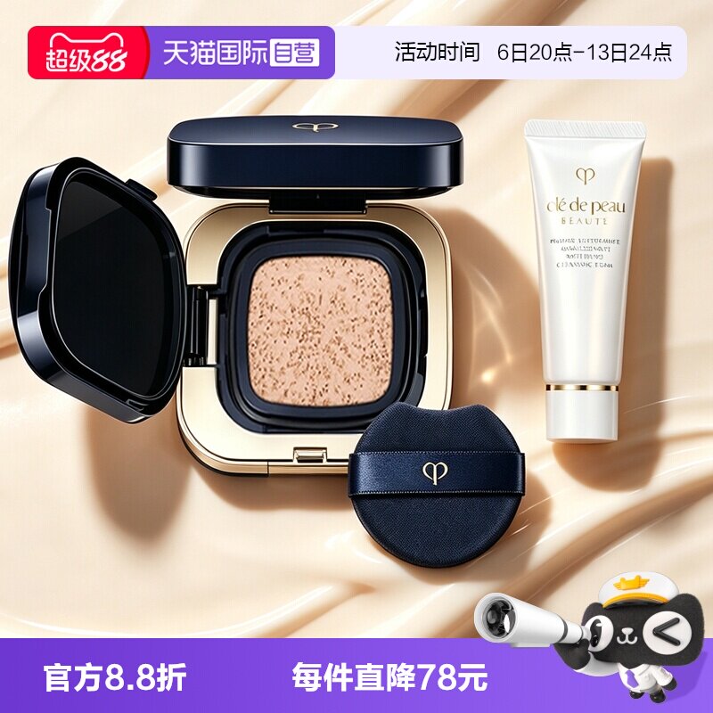 【自营】CPB/肌肤之钥水光方气垫光润凝萃水粉底15g洁面小样防晒