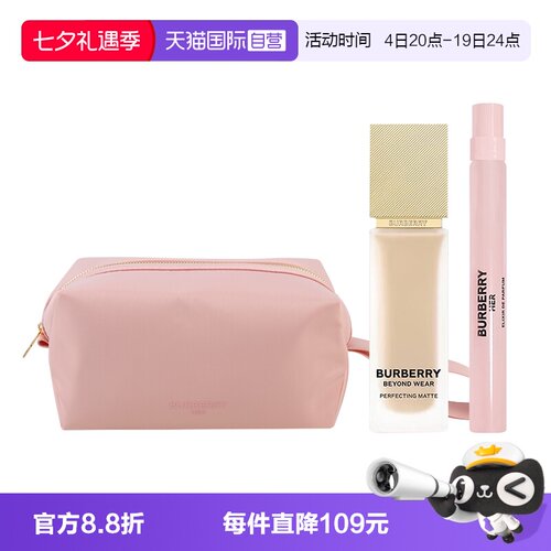 【自营】BURBERRY/博柏利柔雾持妆粉底液N20花与她馥郁香水化妆包