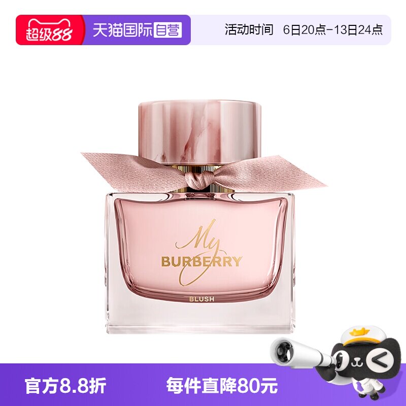 【自营】BURBERRY/博柏利花之绯女士香氛香水50ml花香调送女朋友