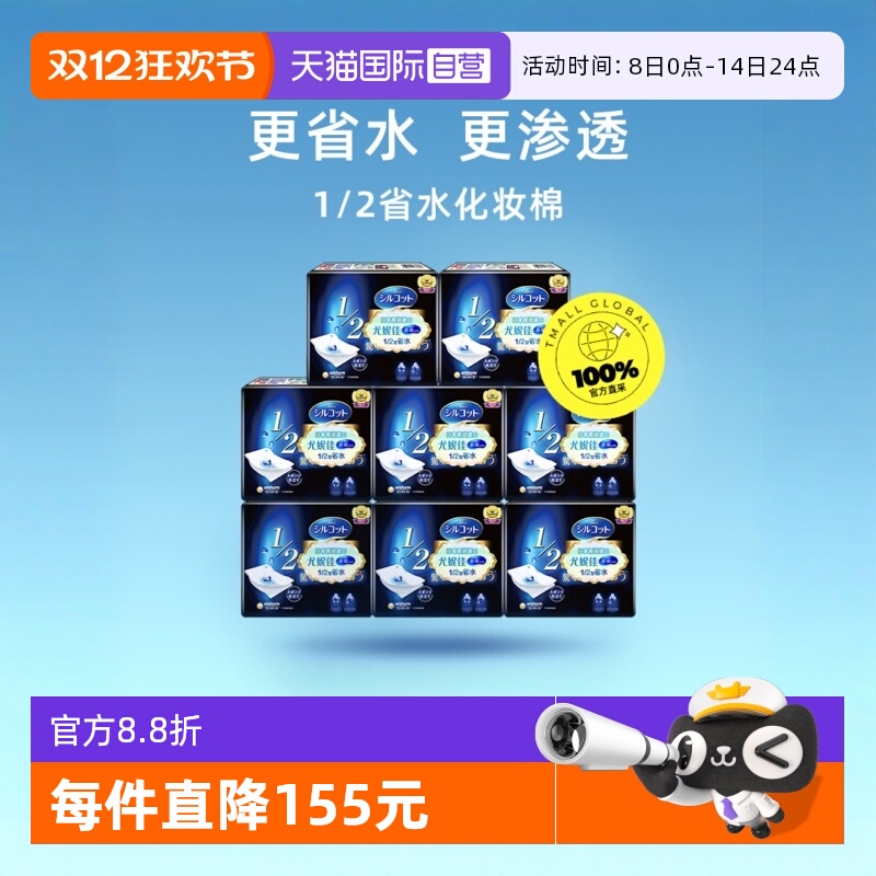 自营化妆棉Silcot/舒蔻