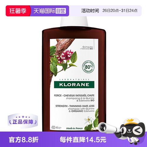 【自营】法国Klorane康如金鸡纳固发无硅油洗发水控油止痒400ml - 封面