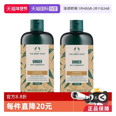 美体小铺生姜防脱洗发水去屑