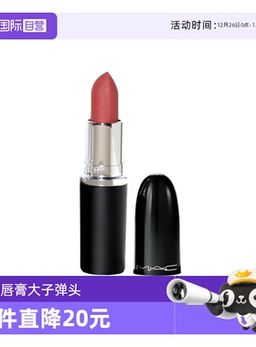 【自营】MAC/魅可大子弹头Min口红唇膏经典哑光唇膏608#1.7g
