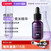 紫米精华 修丽可聚糖多重丰盈精华液15ml 自营 SKINCEUTICALS