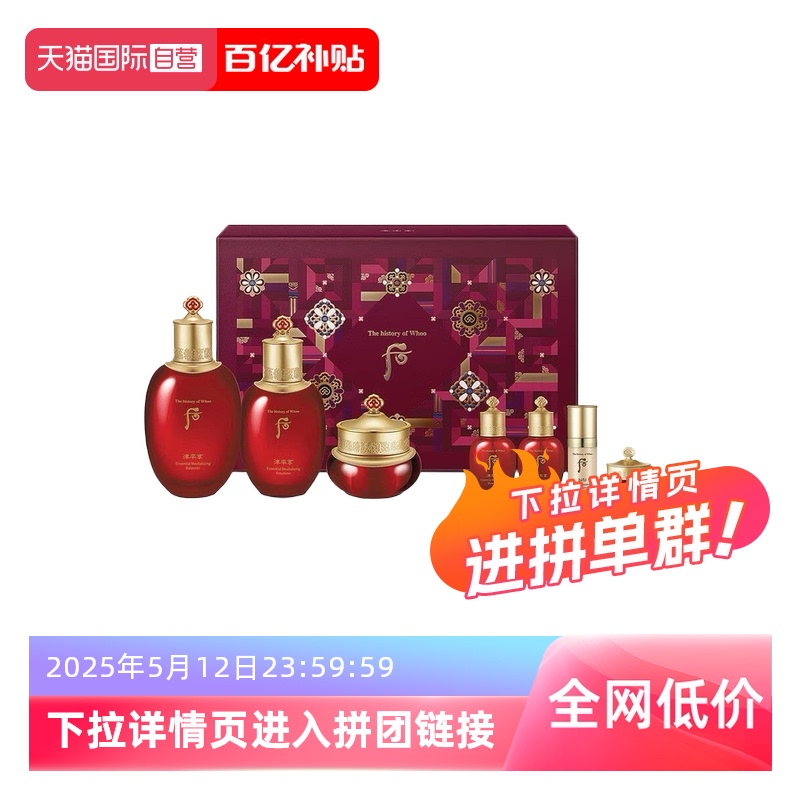 ӪThe history of whoo/׺ˮ˪ˮʪ