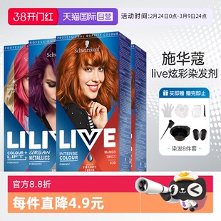 【自营】施华蔻染发膏女纯植物遮白发男士黑茶色101live染发剂174