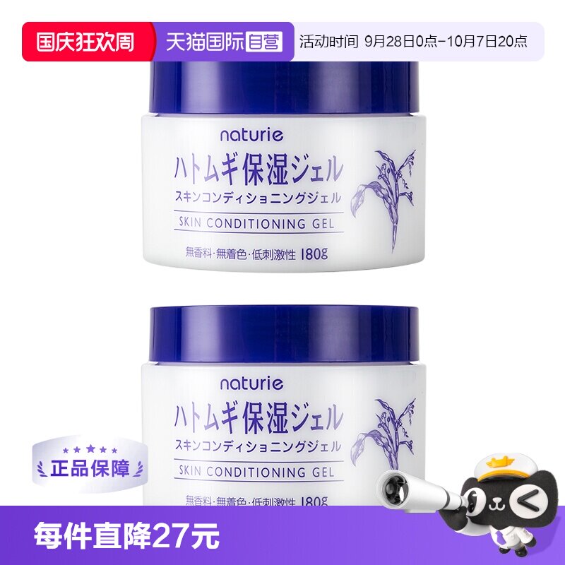 官方自营娥佩兰薏仁保湿补水面霜图片