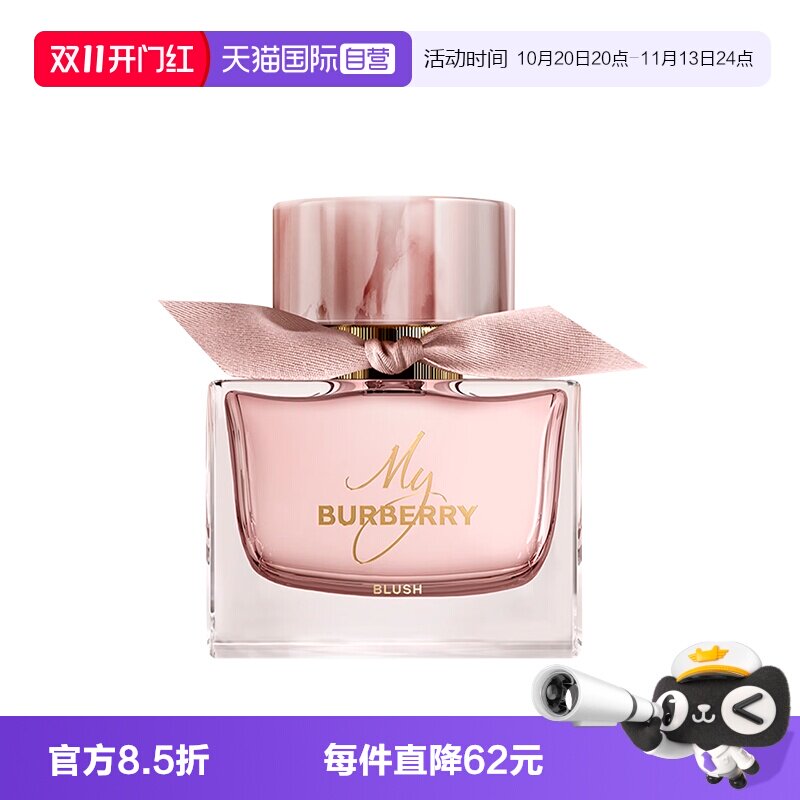 【自营】BURBERRY/博柏利花之绯女士香氛香水50ml花香调送女朋友