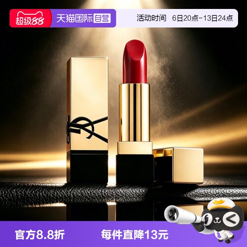 【自营】YSL/圣罗兰纯口红RM1.3g方管红缪斯正品中小样滋润唇膏