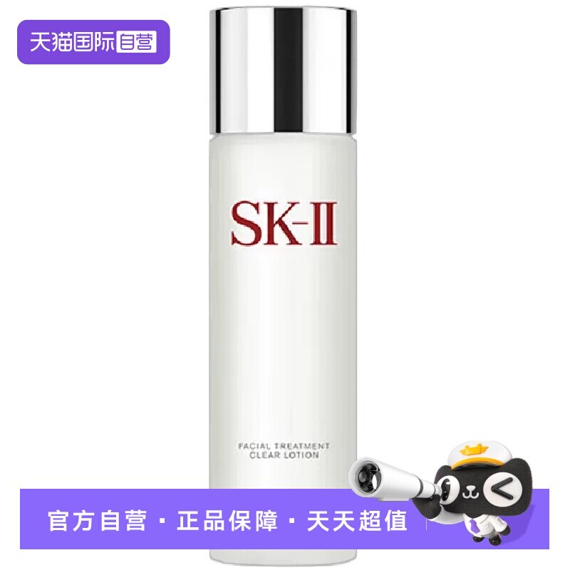 【自营】skll嫩肤清莹露爽肤水230mlsk2神仙水搭档清洁柔肤化妆水