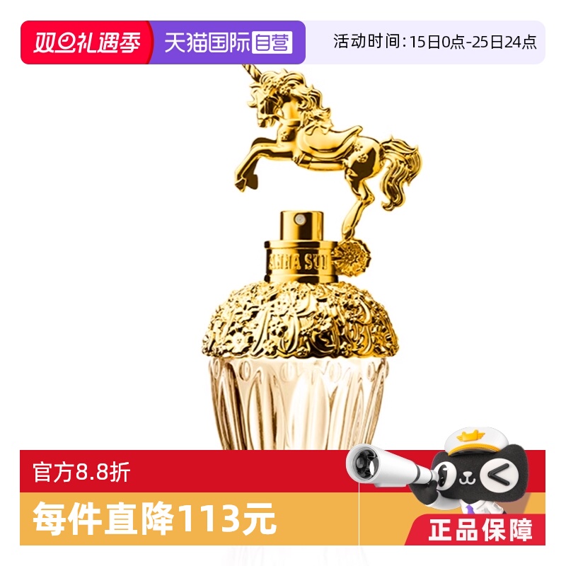 【自营】【情人节礼物】Annasui/安娜苏筑梦天马淡香水女士30ml