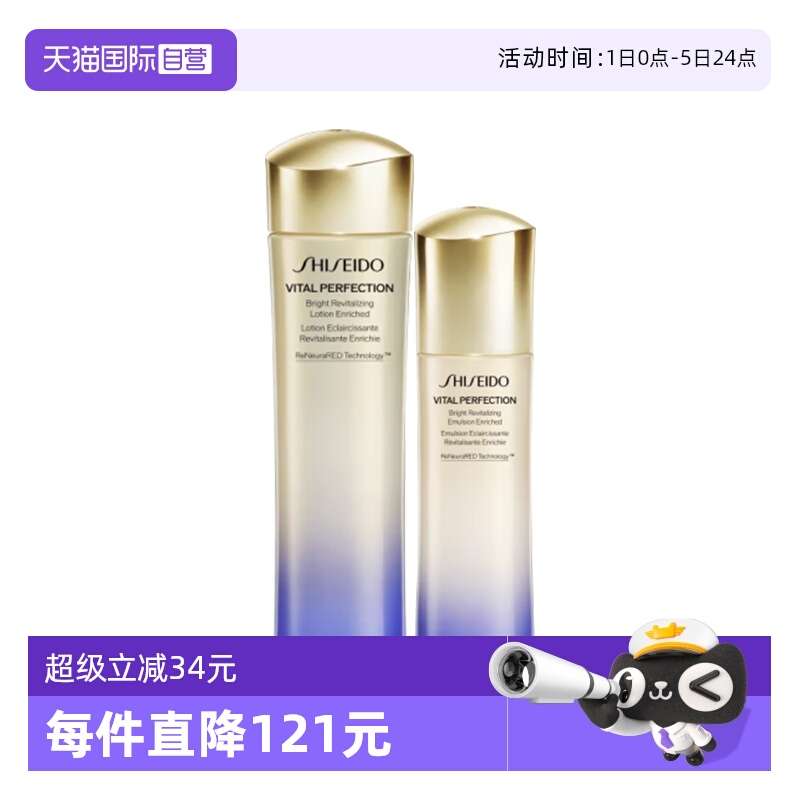 【自营】Shiseido/资生堂悦薇水75ml+乳50ml清爽型/滋润型套装
