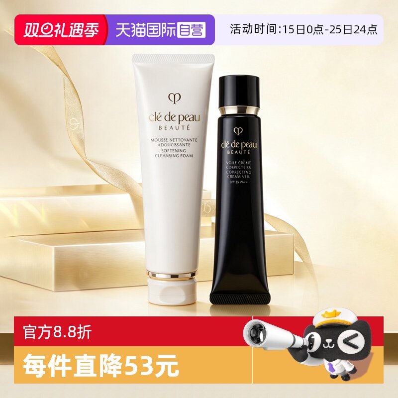 【自营】CPB/肌肤之钥净采洁面膏125ml+长管隔离37ml