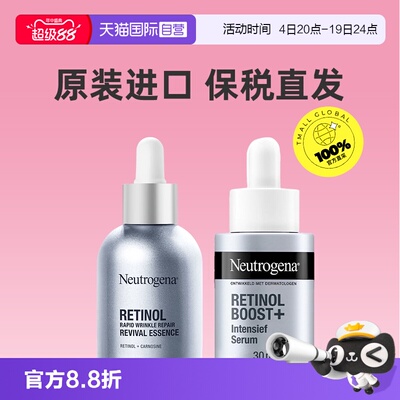 【自营】露得清超a精华囤货特价