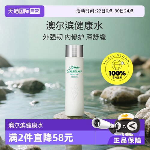澳尔滨健康水舒缓补水水油平衡
