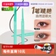 DEJAVU 自营 黛佳碧日本眼线膏笔持久防水不晕不脱色眼线胶笔