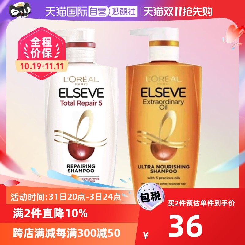 【自营】欧莱雅修复精油润养洗发水蓬松防毛躁正品多效450ml养护使用感如何?