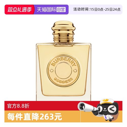 博柏利女神香水50ml花果香调