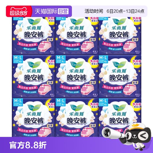 【自营】花王乐而雅晚安裤裤型夜用卫生巾M-L/XL码任选超薄姨妈巾