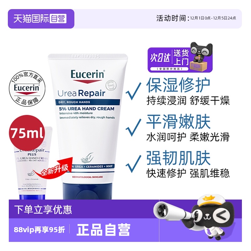 优色林保湿修护护手霜75ml不油腻