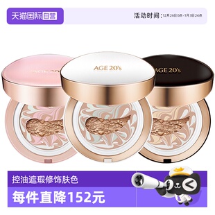 气垫BB霜粉底遮瑕持久保湿 爱敬四色拉花全能新款 水润贴妆 自营