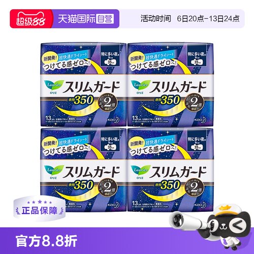 直营夜用卫生巾KAO/花王