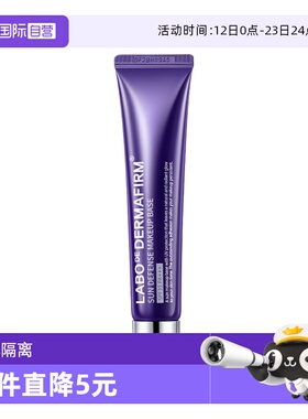 【自营】DERMAFIRM+/德妃紫苏养肤隔离霜40g防晒