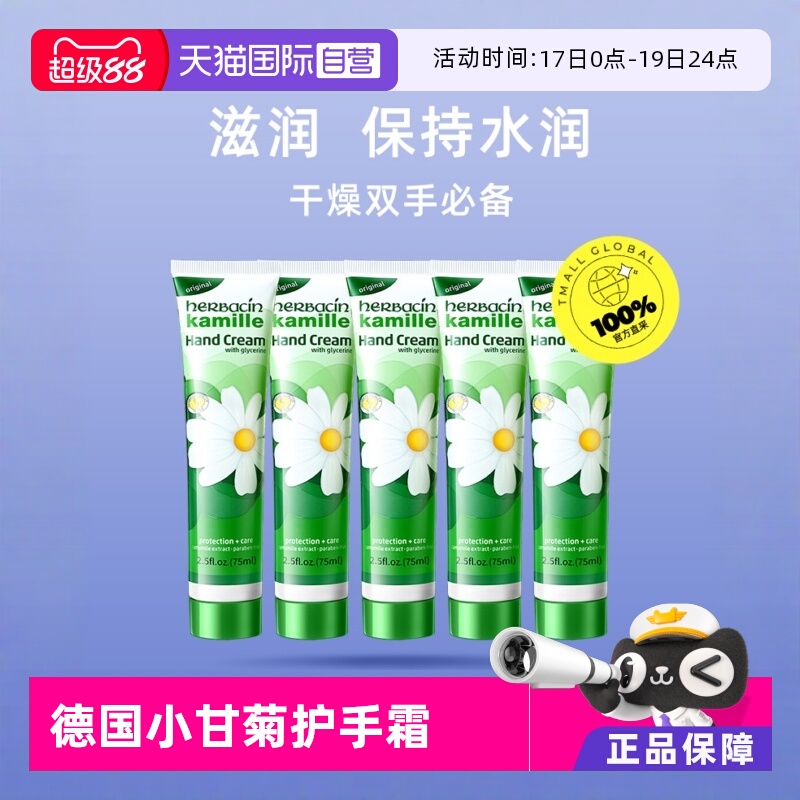 Ӫر¹Сʾջ˪ܱʪ۰75ml*5ﶬŮ