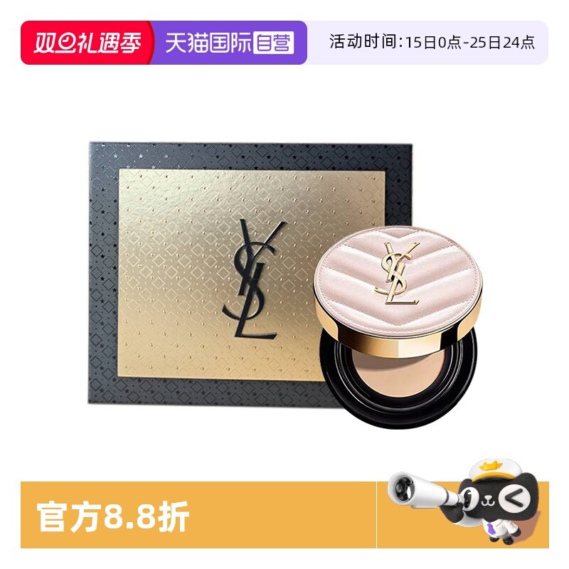 【自营】YSL/圣罗兰明彩粉光轻垫粉底液B10 12g粉气垫配礼盒 送礼