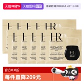 黑绷带滋润保湿 旅行小样 赫莲娜眼霜活颜修护1.5ml 自营