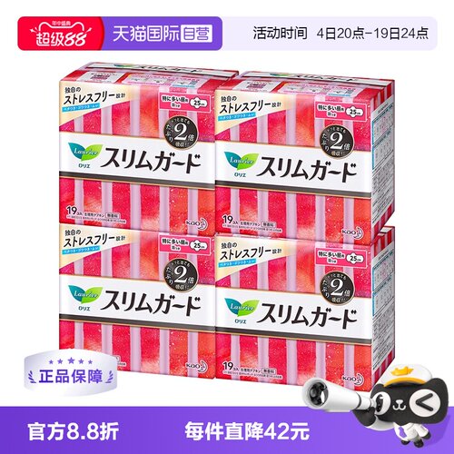 花王乐而雅超薄25cm日用卫生巾